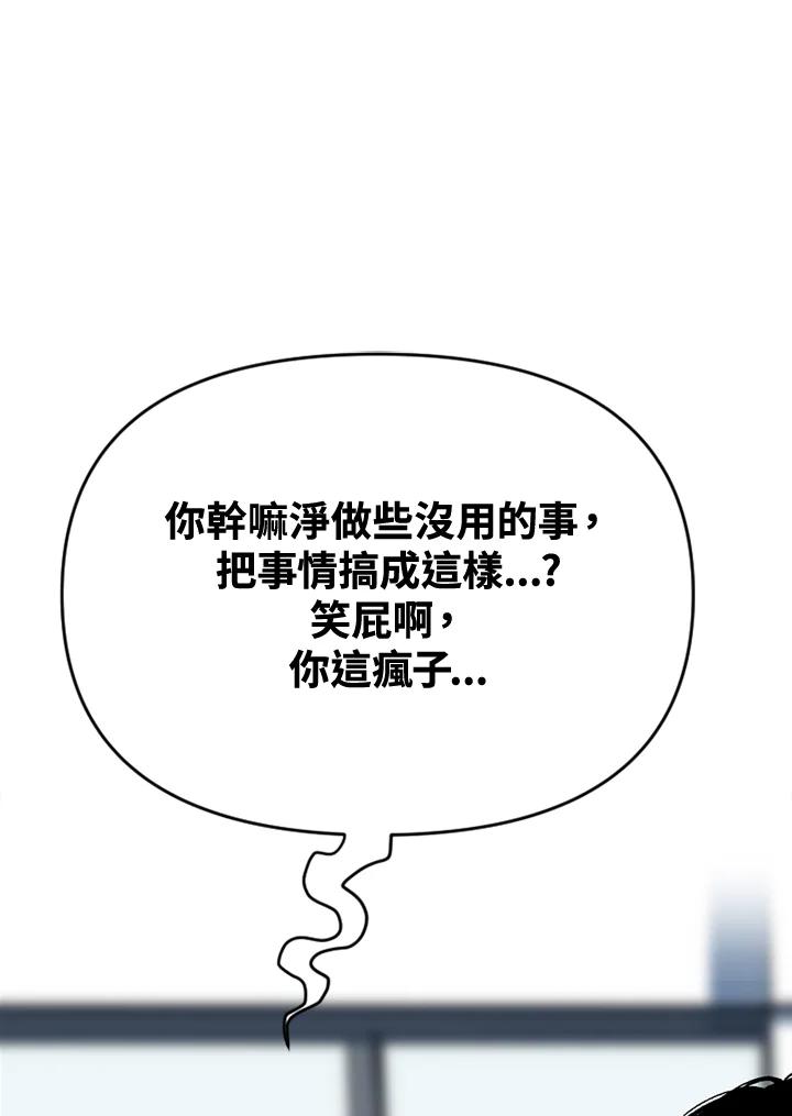 《SWITCH》第53话 第82页