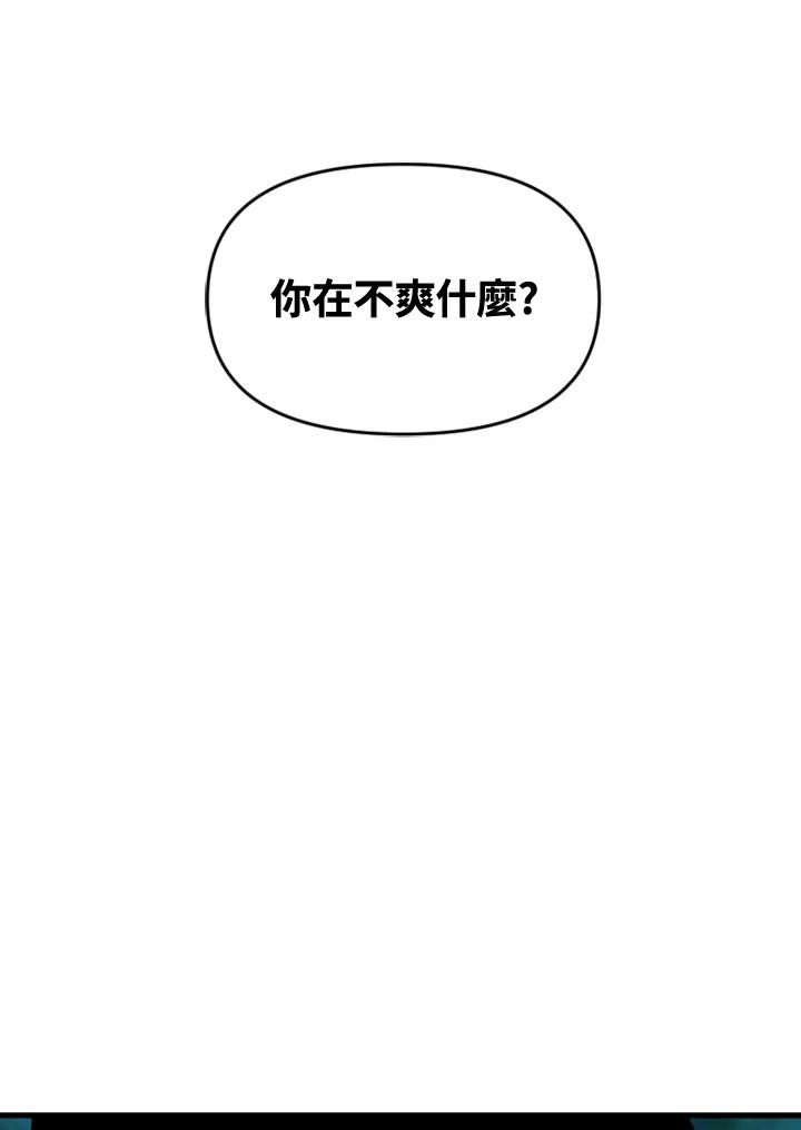 《SWITCH》第53话 第58页