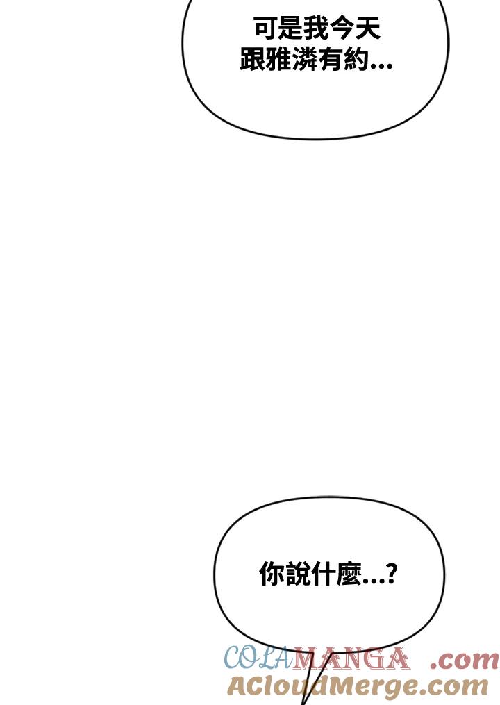 《SWITCH》第53话 第73页