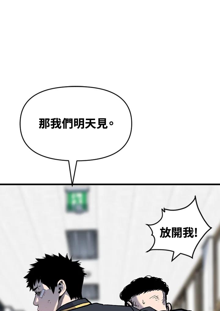 《SWITCH》第53话 第96页