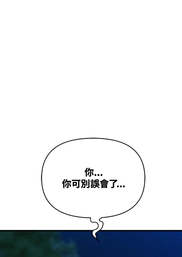 《SWITCH》第53话 第35页
