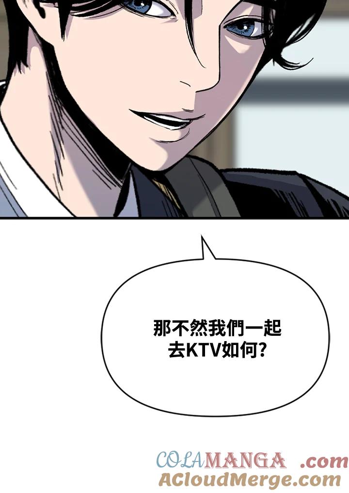 《SWITCH》第53话 第85页