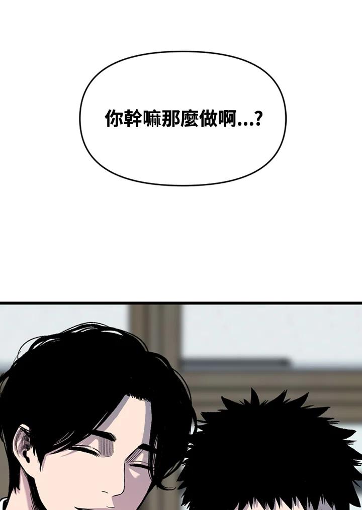 《SWITCH》第53话 第80页
