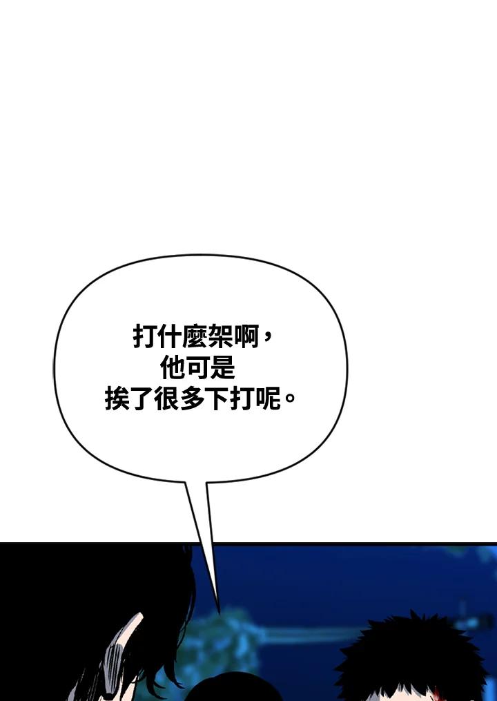 《SWITCH》第53话 第54页