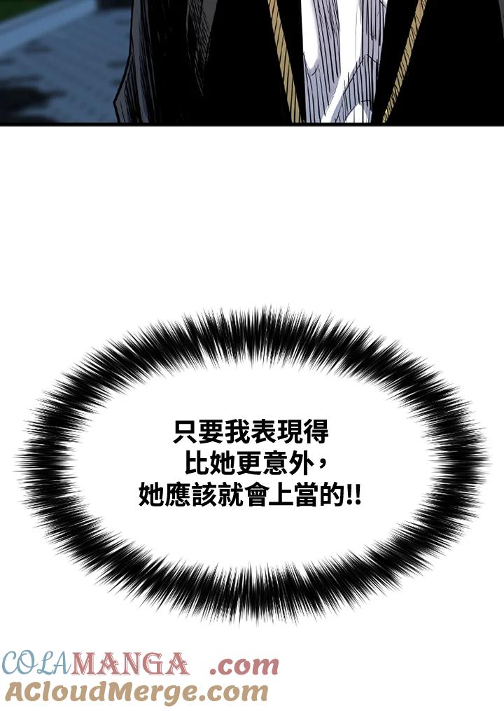 《SWITCH》第53话 第21页