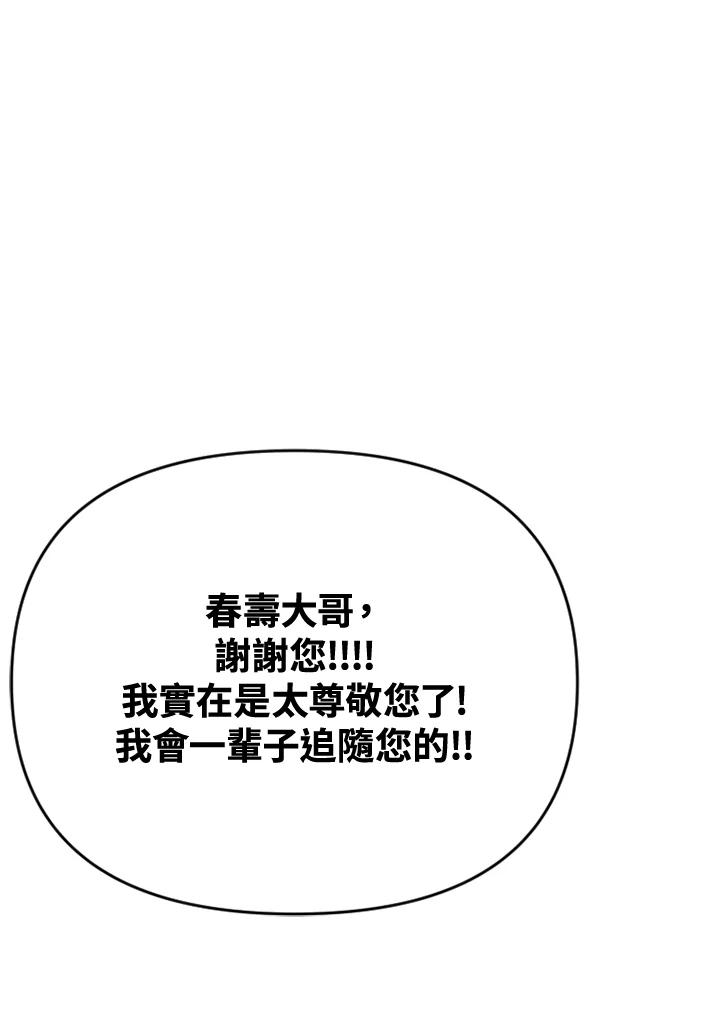 《SWITCH》第53话 第155页