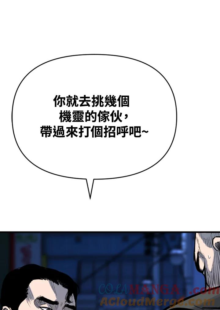 《SWITCH》第53话 第153页