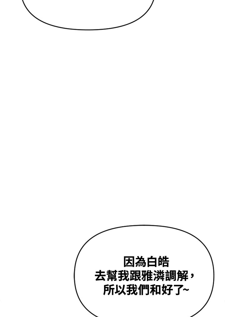 《SWITCH》第53话 第75页