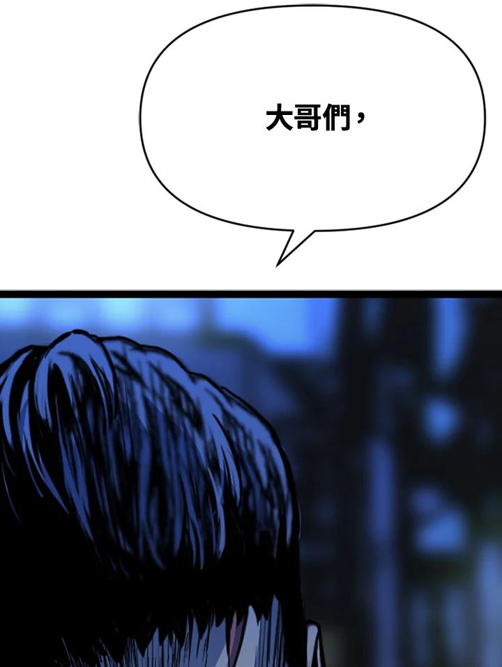 《SWITCH》第53话 第175页