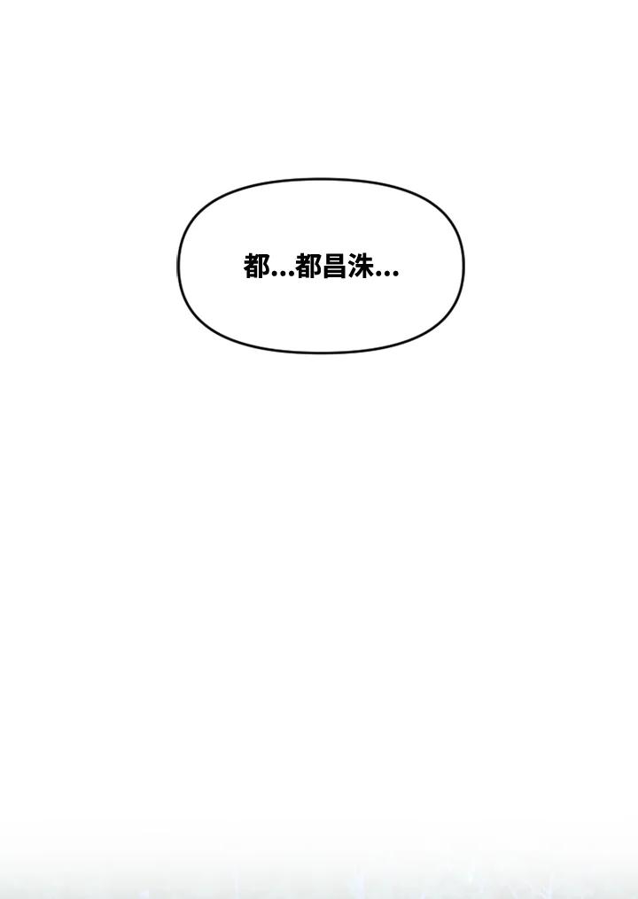 《SWITCH》第53话 第32页