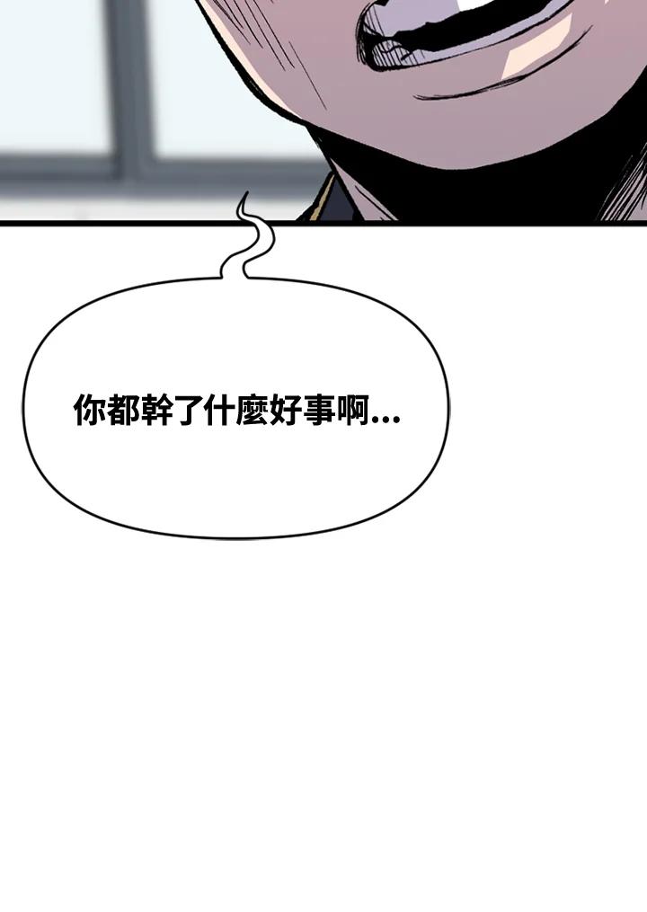 《SWITCH》第53话 第79页