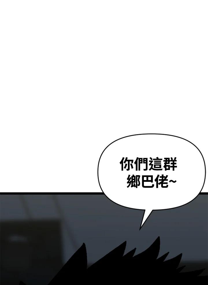 《SWITCH》第54话 第199页
