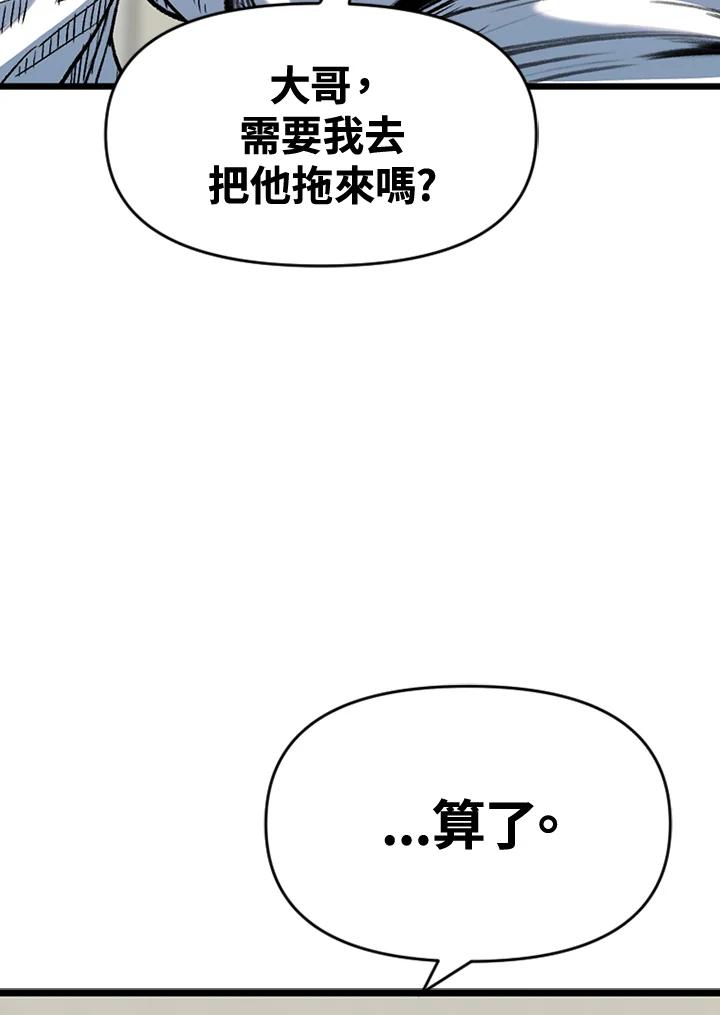 《SWITCH》第54话 第23页