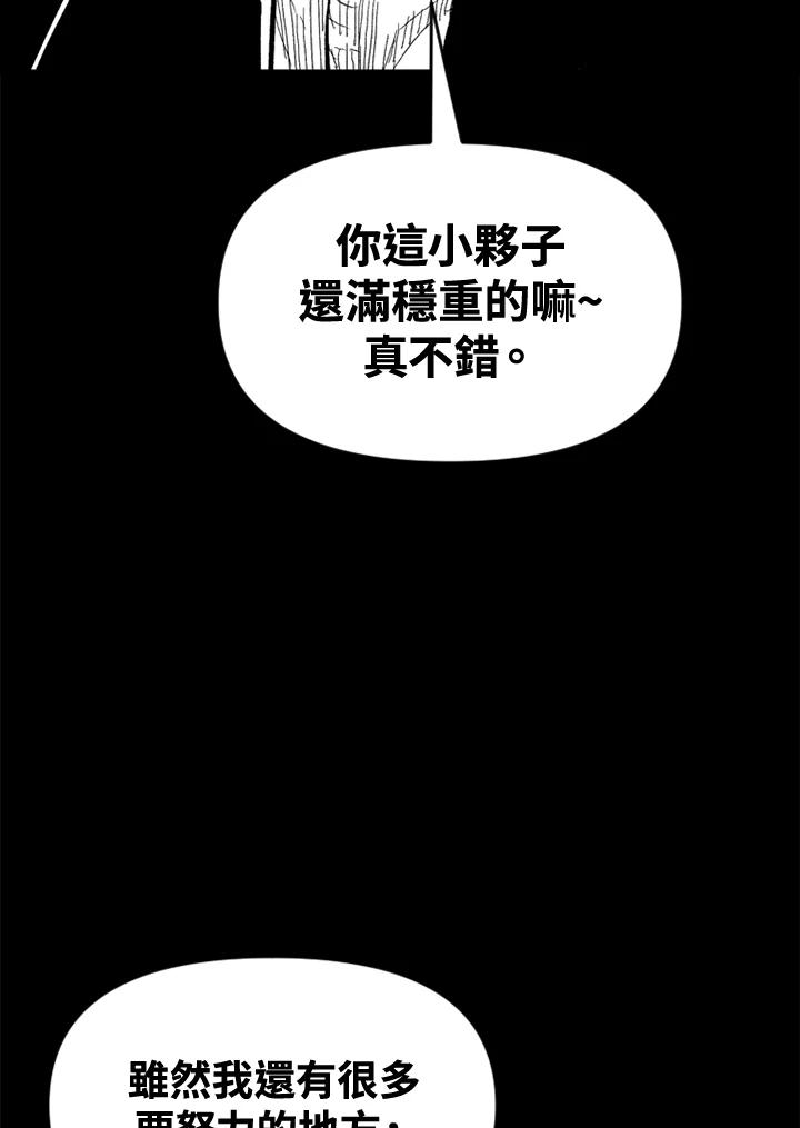 《SWITCH》第54话 第44页