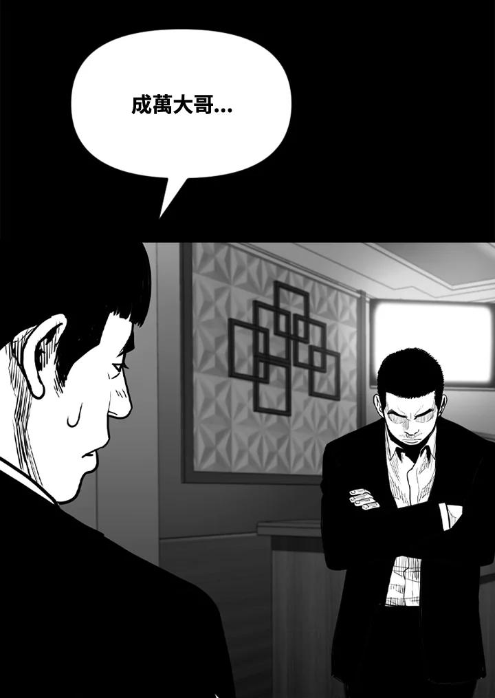 《SWITCH》第54话 第71页