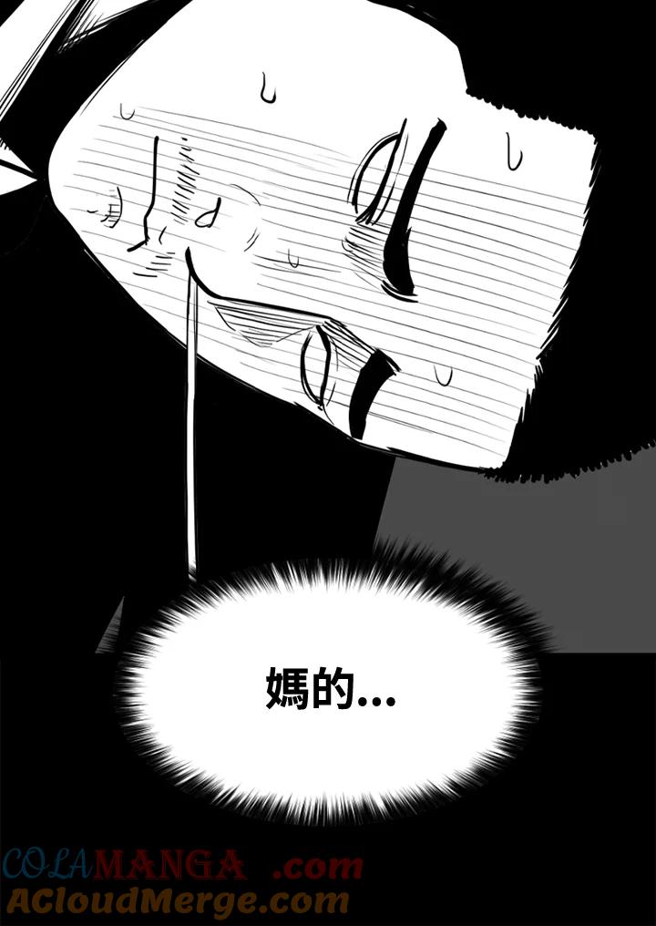 《SWITCH》第54话 第57页