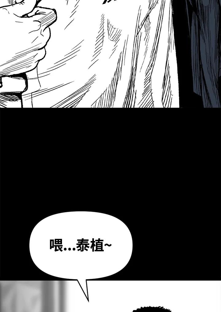 《SWITCH》第54话 第84页