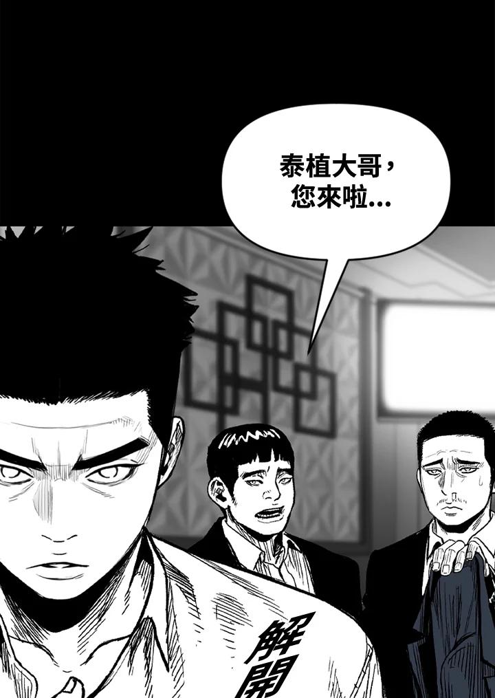 《SWITCH》第54话 第83页