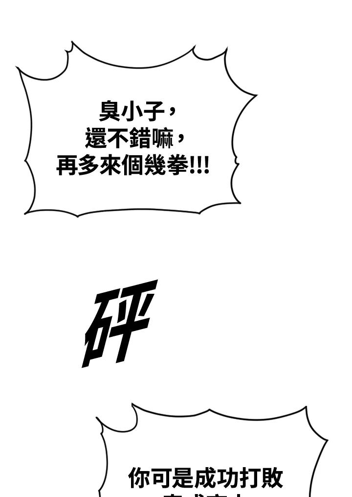 《SWITCH》第54话 第12页