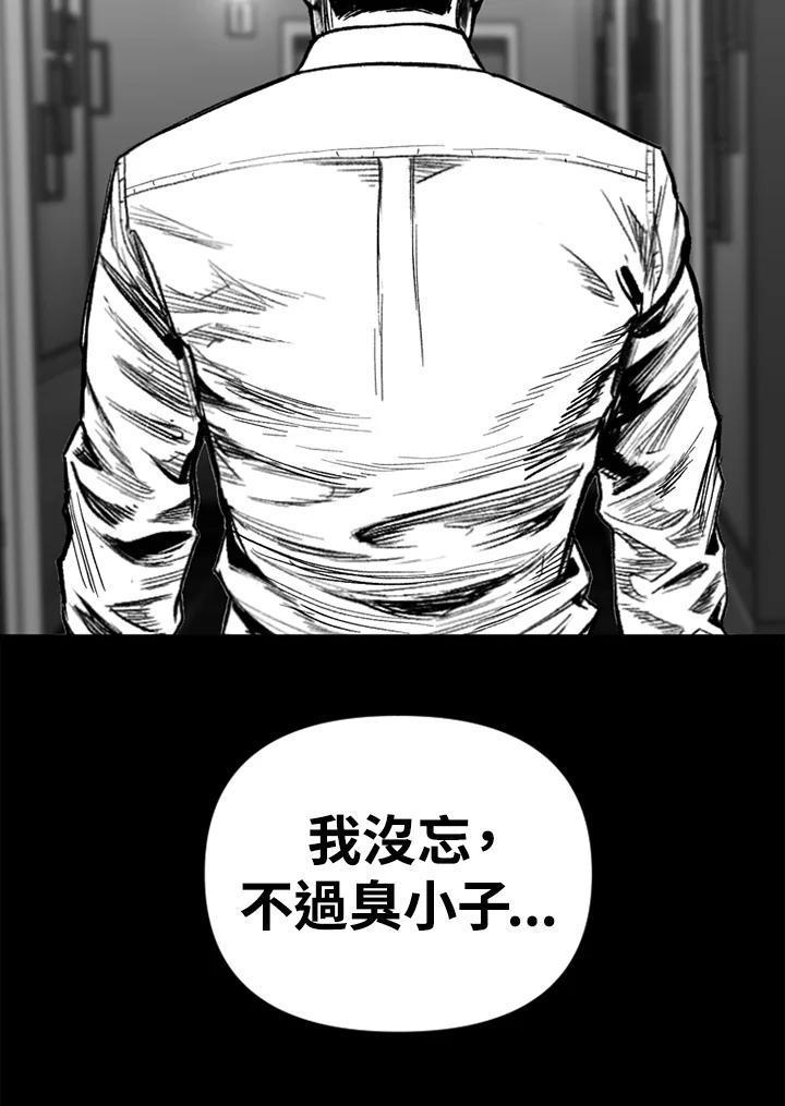 《SWITCH》第54话 第87页