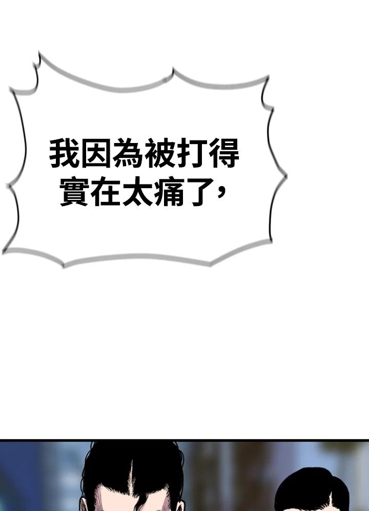 《SWITCH》第54话 第175页