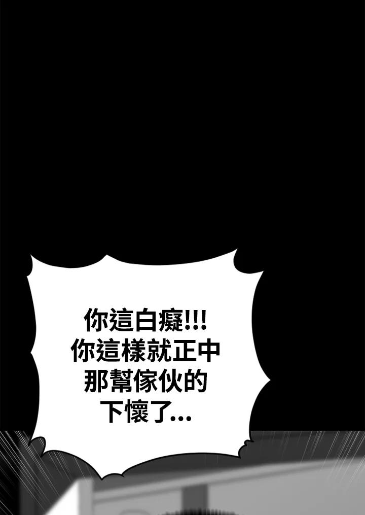 《SWITCH》第54话 第110页