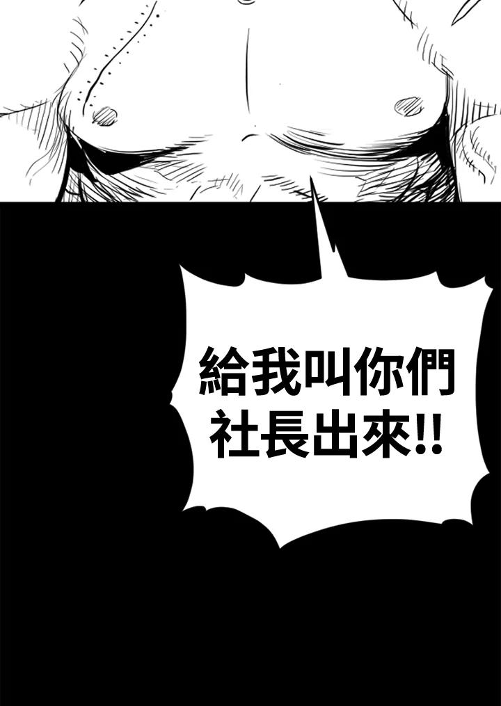 《SWITCH》第54话 第67页