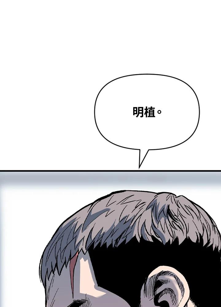《SWITCH》第54话 第166页