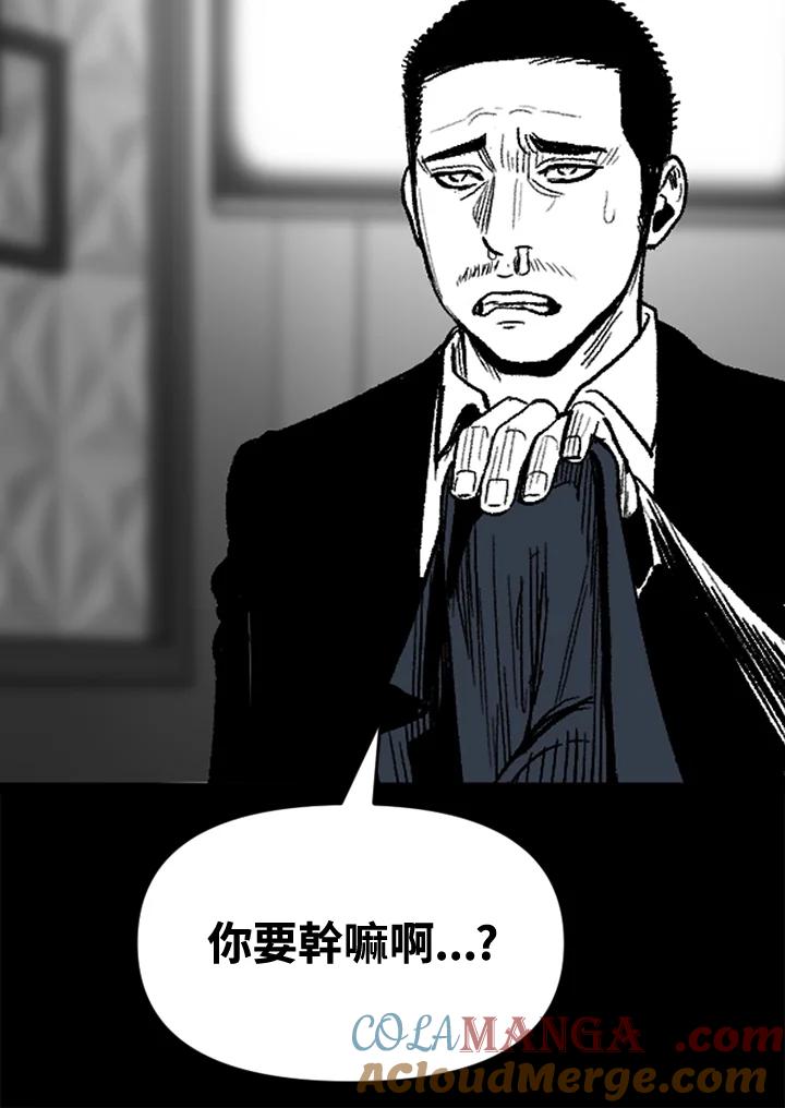 《SWITCH》第54话 第85页