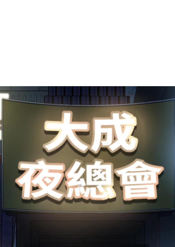 《SWITCH》第54话 第2页