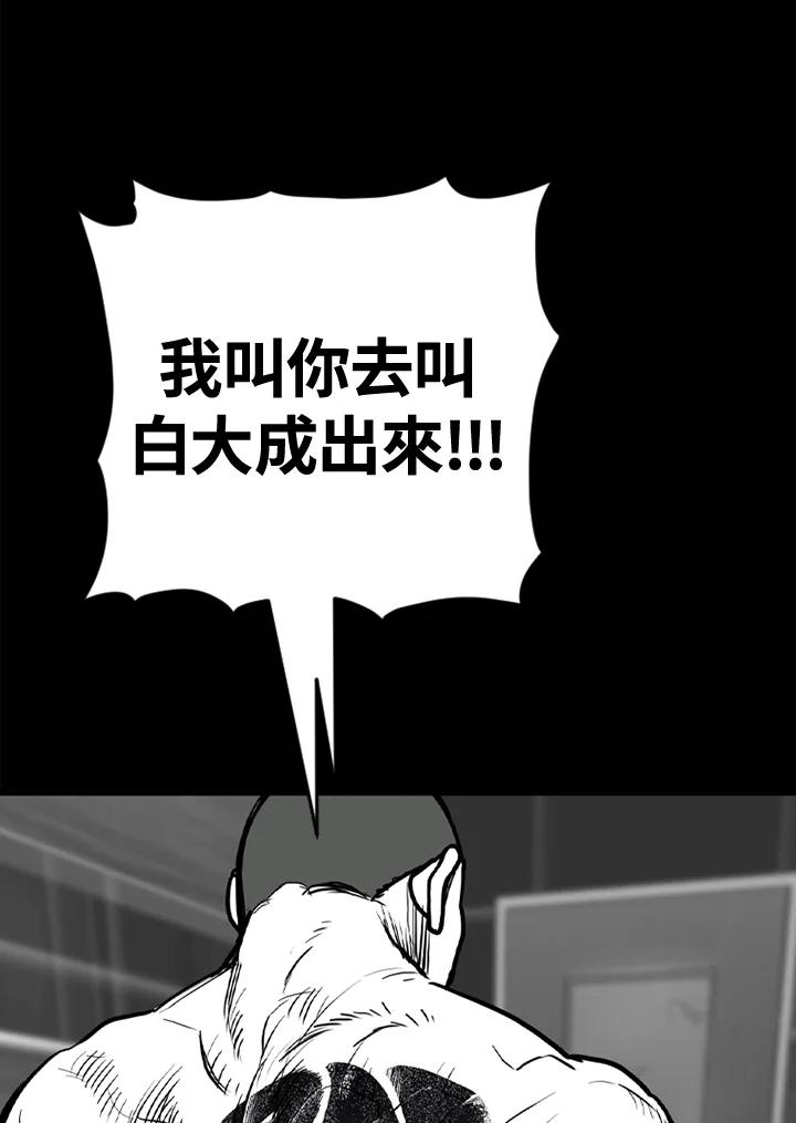 《SWITCH》第54话 第68页