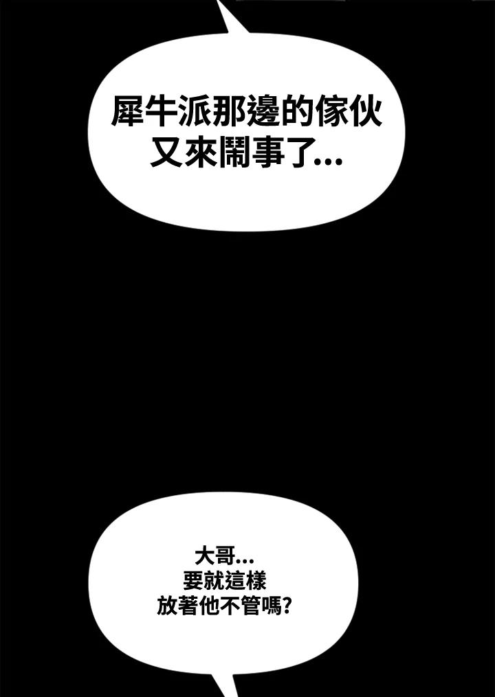 《SWITCH》第54话 第72页