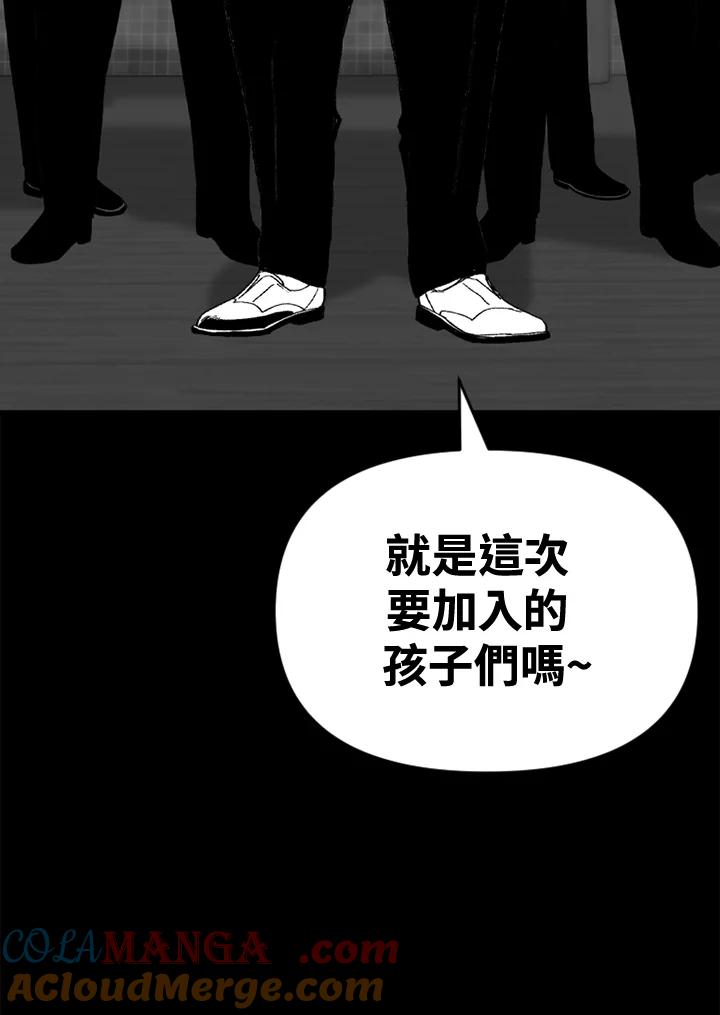 《SWITCH》第54话 第33页