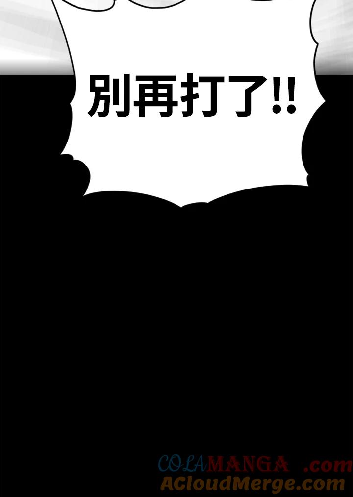 《SWITCH》第54话 第109页