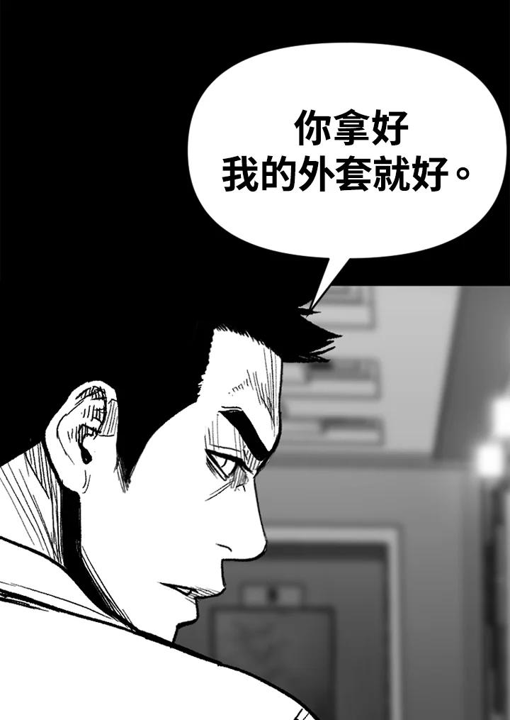 《SWITCH》第54话 第92页