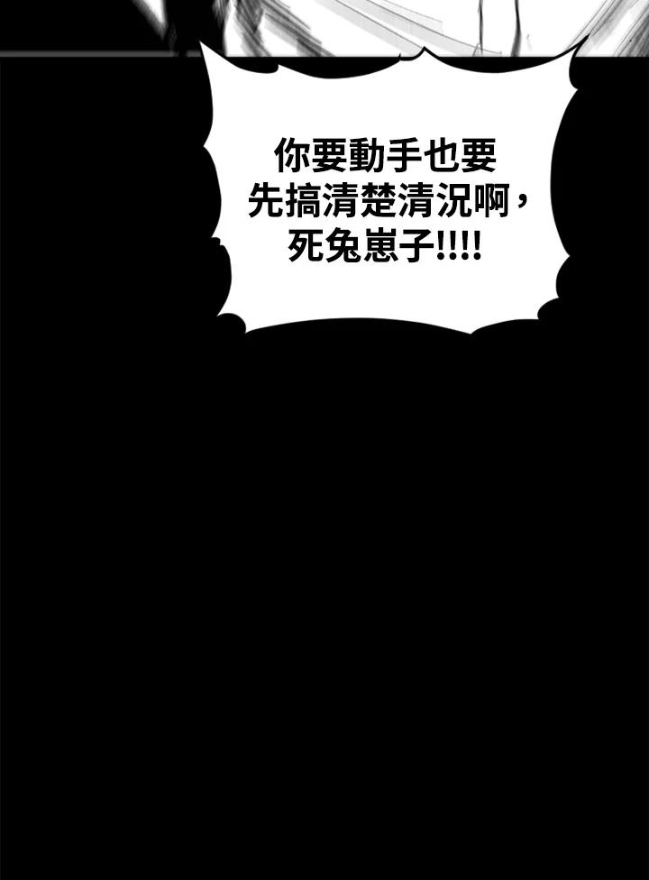 《SWITCH》第54话 第116页