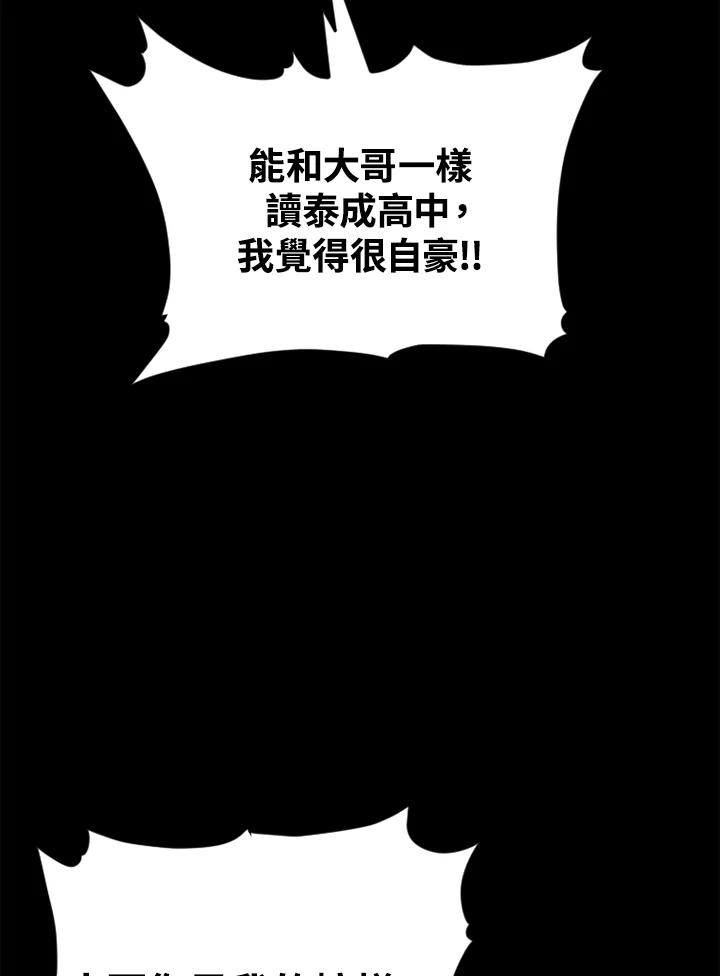 《SWITCH》第54话 第122页