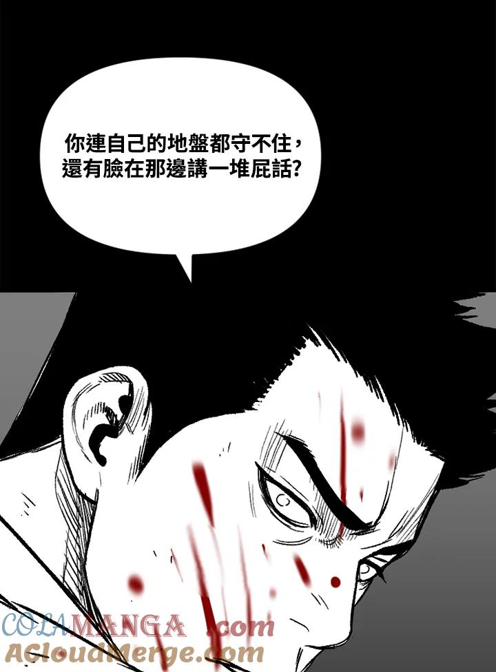 《SWITCH》第54话 第117页
