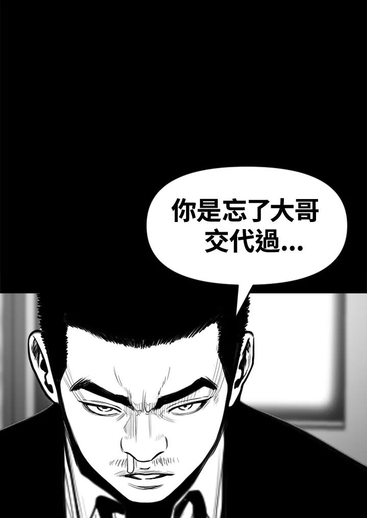 《SWITCH》第54话 第74页