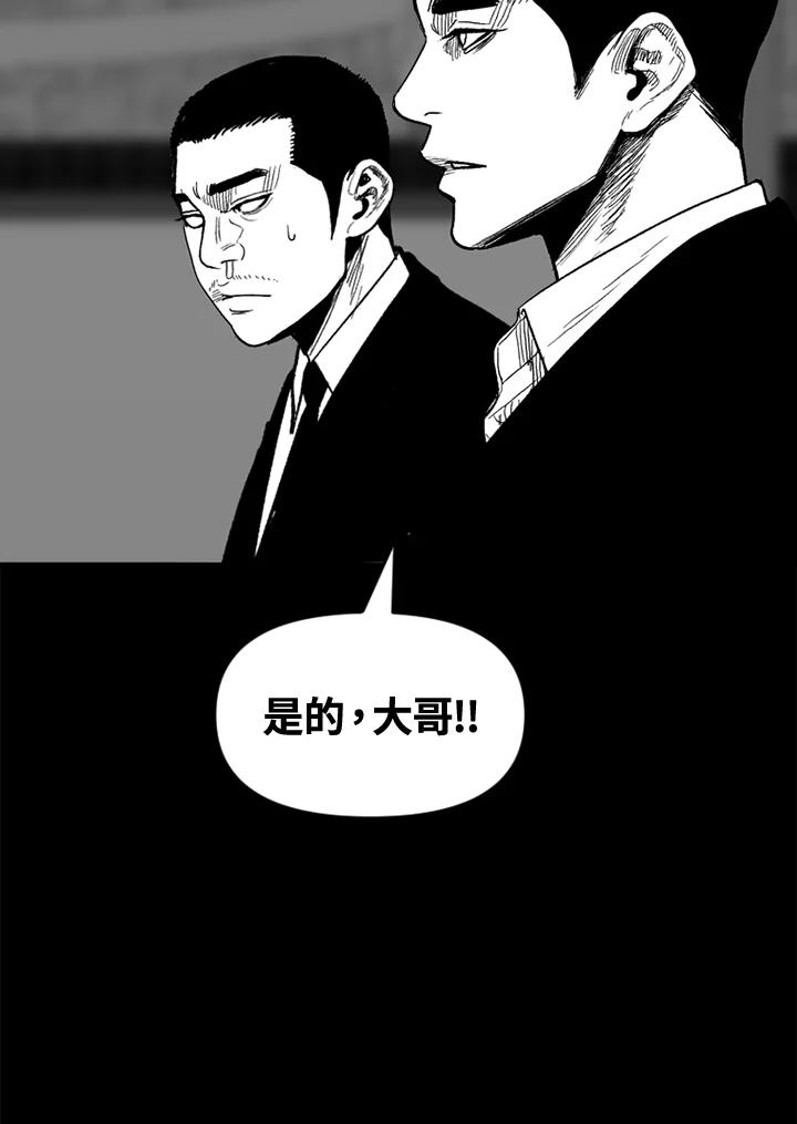 《SWITCH》第54话 第42页