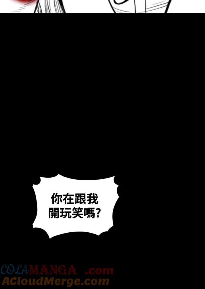 《SWITCH》第54话 第61页