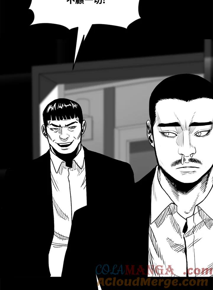 《SWITCH》第54话 第121页