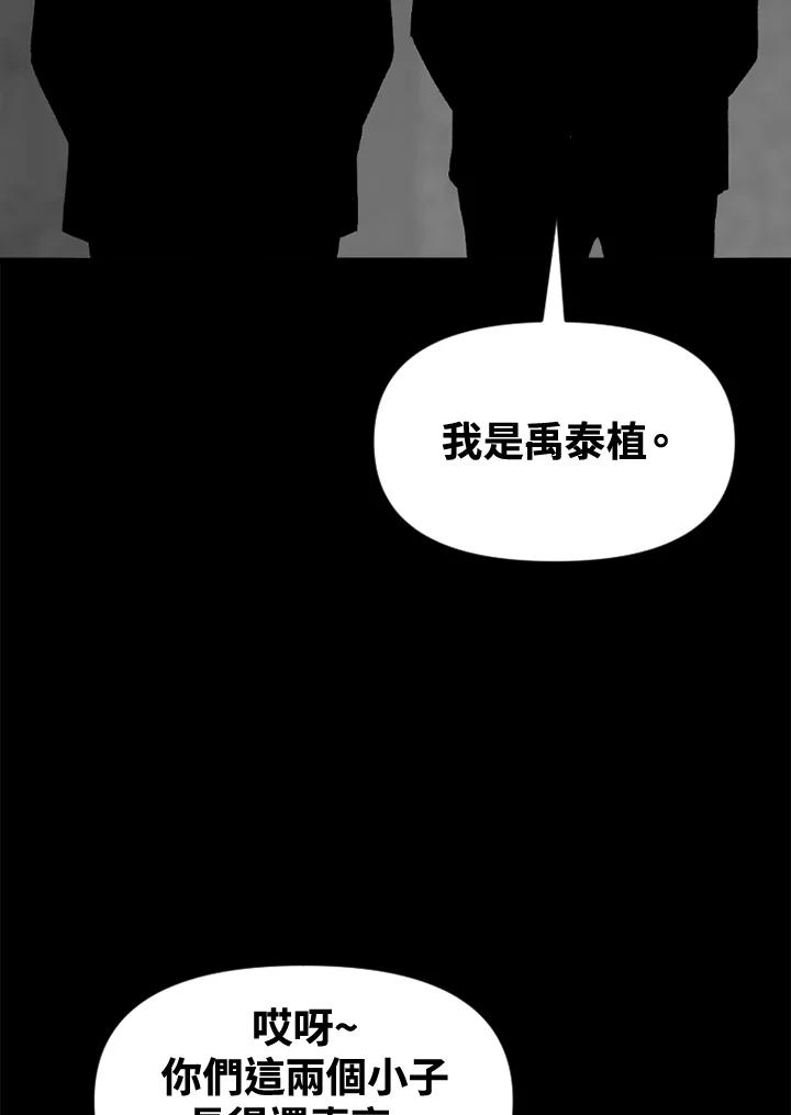 《SWITCH》第54话 第35页
