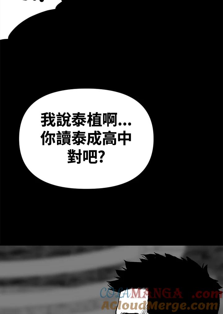 《SWITCH》第54话 第41页