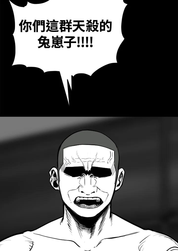 《SWITCH》第54话 第66页