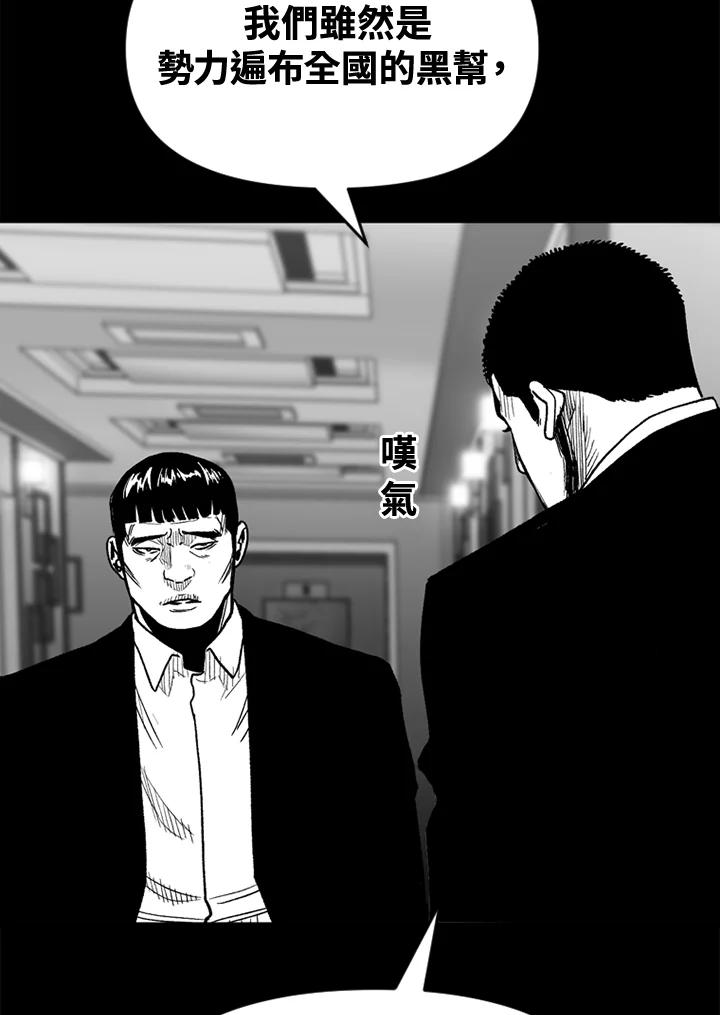 《SWITCH》第54话 第76页