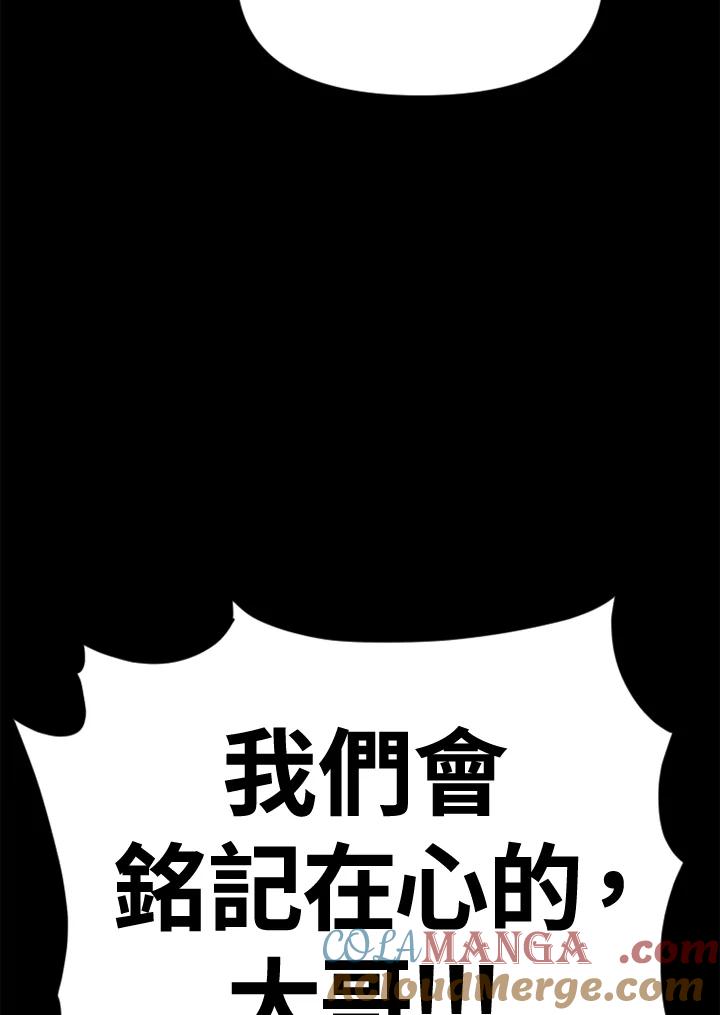 《SWITCH》第54话 第49页