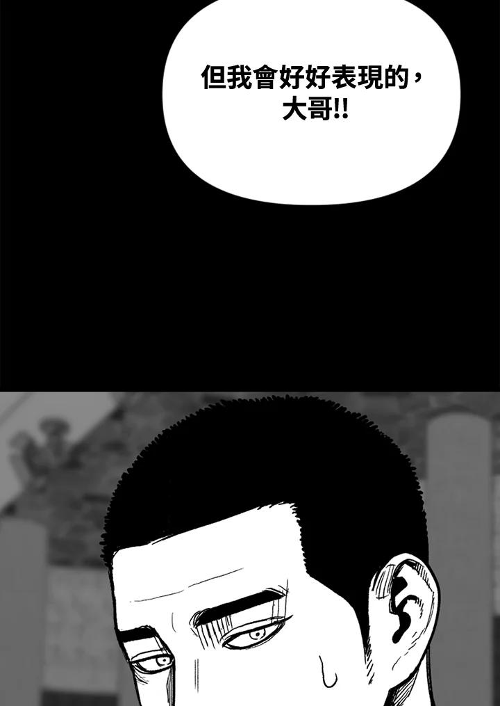 《SWITCH》第54话 第46页