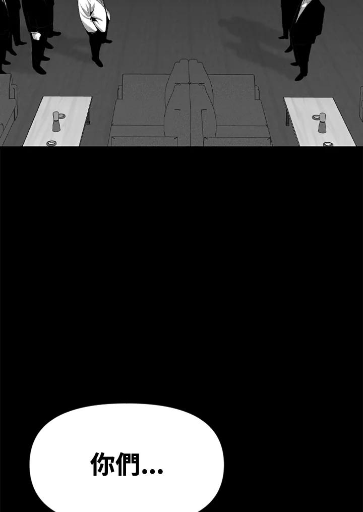 《SWITCH》第54话 第31页