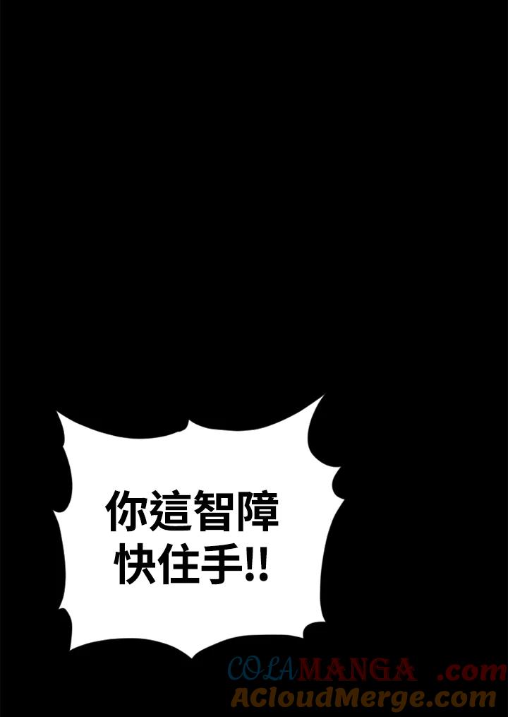 《SWITCH》第54话 第105页